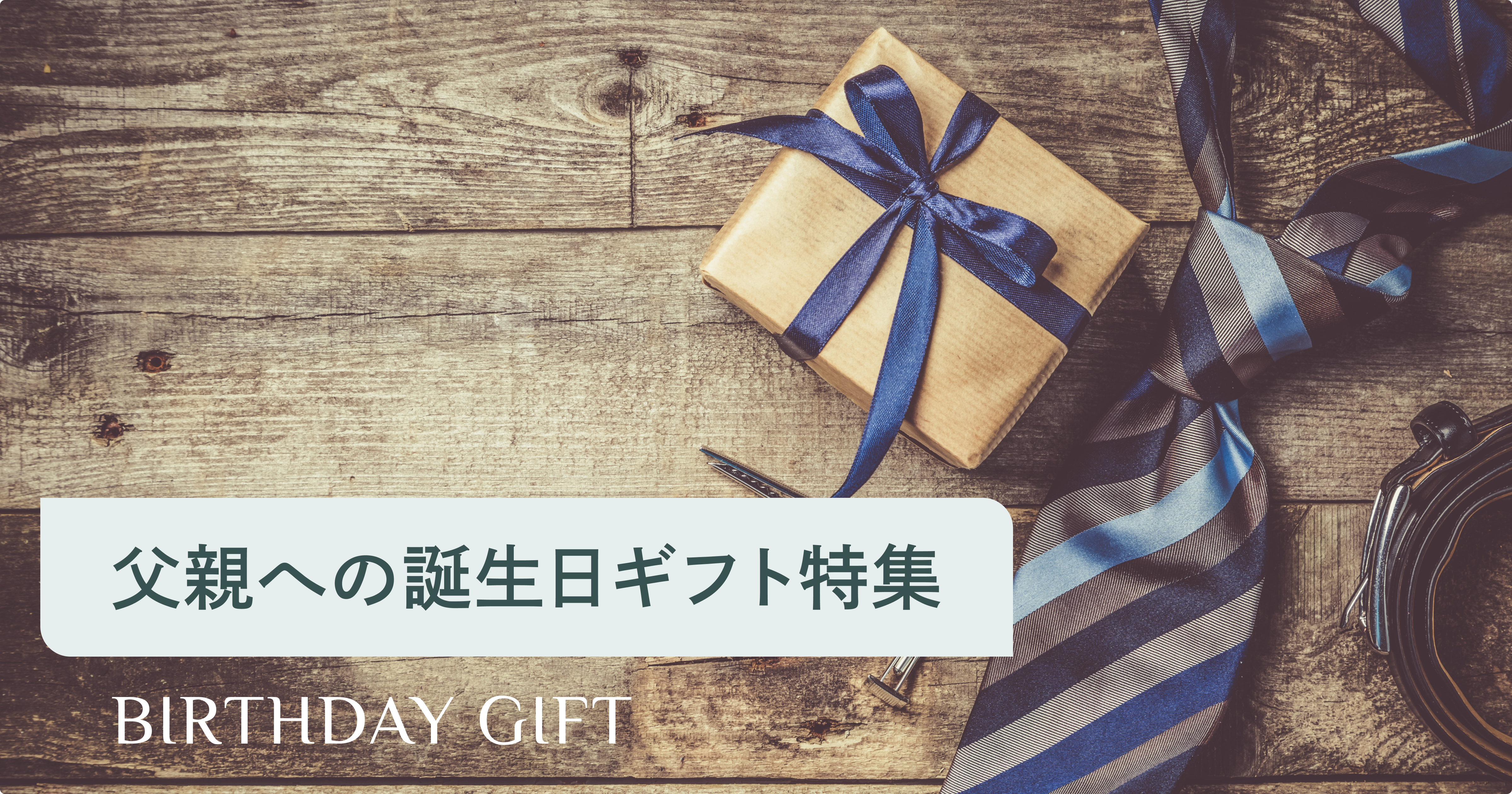 Amazon.co.jp: お父さんへのギフト 父の日の赤ちゃん 男の子
